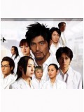 jp0016 : ซีรีย์ญี่ปุ่น Team Medical Dragon [ซับไทย] DVD 6 แผ่นจบ