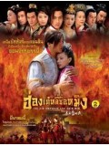 CH019 : หนังจีนชุด ฮ่องเต้หลี่ซื่อหมิง [พากย์ไทย] 4 แผ่นจบ