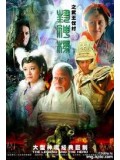 CH344 : หนังจีนชุด Legend and the hero 2 ศึกเทพสวรรค์บัลลังก์มังกร ภาค 2 [พากย์ไทย] DVD10 แผ่นจบ