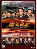 CH415 : หนังจีนชุดThe Drive of Life สงครามชีวิต ลิขิตชะตา (พากย์ไทย) 12 แผ่นจบ