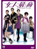 CH622 : เกมบิวตี้หักเหลี่ยมเฉือนคม Beauty Knows no Pain (พากย์ไทย) DVD 5 แผ่นจบ