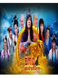 CH623: จี้กง เทพเจ้าอภินิหาร ภาค3 (พากย์ไทย) DVD 8 แผ่นจบ