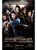 cm0027 : หนังจีน Reign of Assassins นักฆ่าดาบเทวดา DVD 1 แผ่น