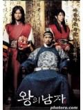 km009 : หนังจีน The King and the Clown ราชากับตัวตลก DVD 1 แผ่น