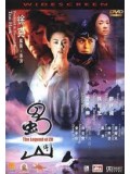 ch138 : หนังจีน Legend of ZU ซูซัน ศึกเทพยุทธถล่มฟ้า DVD 1 แผ่นจบ