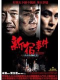 cm0038 : หนังจีน Shinjuku Incident ใหญ่แค้นเดือด DVD 1 แผ่นจบ
