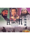 CH013 : หนังจีนชุด สามก๊ก ROMANCE OF THE THREE KINGDOMS ฉบับสมบูรณ์ [พากษ์ไทย] DVD 17 แผ่น