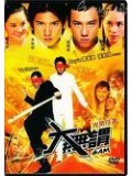 ch323 : หนังจีน 6AM คู่ซี้คู่เดือด [พากย์ไทย] DVD 1 แผ่นจบ