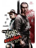 cm0080 : หนังจีน Wuxia นักฆ่าเทวดาแขนเดียว DVD 1 แผ่น