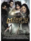 km023 : หนังเกาหลี Shadowless Sword ตวัดดาบให้มารมากราบ [พากษ์ไทย+เกาหลี]  DVD 1 แผ่น