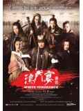 cm0089 : หนังจีน White Vengeance ฌ้อปาอ๋อง ศึกแผ่นดินไม่สิ้นแค้น DVD 1 แผ่น