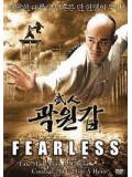 cm0029 : หนังจีน Fearless จอมคนผงาดโลก DVD 1 แผ่น
