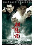 cm0031 : หนังจีน Legend of Twins Dragon หมัดมังกรคู่ ผงาดฟ้า DVD 1แผ่นจบ
