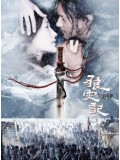 cm0006 : หนังจีน The Warrior And The Wolf ศึกรบจอมทัพ ศึกรักจอมใจ DVD พากษ์ไทย 1 แผ่น
