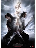 cm0007 : หนังจีน ฟงอวิ๋น ขี่พายุทะลุฟ้า 2 The Storm Warriors 2 DVD 1 แผ่น