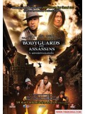 cm0010 : หนังจีน Bodyguards & Assassins 5พยัคฆ์พิทักษ์ซุนยัดเซ็น DVD 1 แผ่น