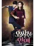 km044 : หนังเกาหลี SPELLBOUND หวานใจยัยเห็นผี DVD1 แผ่น