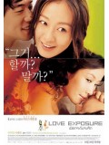 km039 : หนังเกาหลี Love exposure เปิดกระโปรงรัก DVD 1 แผ่น