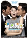 cm0097 : หนังจีน Don't go Breaking My Heart / 3 หัวใจ ให้ได้แค่นายคนเดียว DVD 1 แผ่น