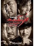 cm0107 : The Last Tycoon เจ้าพ่อเซี่ยงไฮ้คนสุดท้าย DVD 1 แผ่น