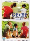 cm0111 : Girlfriend Boyfriend  สัญญารัก 3 หัวใจ  DVD 1 แผ่นจบ