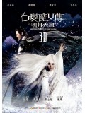 cm0139 : The White Haired Witch of Lunar Kingdom เดชนางพญาผมขาว DVD 1 แผ่น