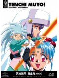 ct0008 : การ์ตูน Tenchi Muyo OVA  2 แผ่น