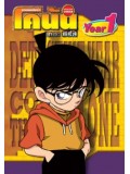 ct0038 : การ์ตูน Conan Gold Series โคนันโกลซีรี่ย์ 1 แผ่นจบ