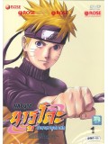 ct0191 : Naruto Shippuuden บทที่1 ช่วยชีวิตกาอาระ 8 แผ่นจบ