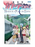 ct0981: Hayate no Gotoku!: Heaven is a Place on Earth DVD 1 แผ่นจบ