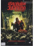 E085 : หนังฝรั่ง  Stonehenge Apocalypse ปริศนาหินยักษ์วันโลกแตก DVD MASTER 1 แผ่นจบ