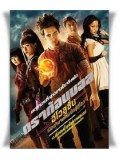 E136 : Dragonball evolution ดาก้อนบอล อีโวลูชั่น เปิดตำนานใหม่ นักสู้กู้โลก DVD MASTER 1 แผ่นจบ