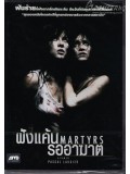 E164 : หนังฝรั่ง Martyrs ฝังแค้นรออาฆาต (2008) DVD 1 แผ่น