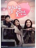 krr1202: ซีรีย์เกาหลี Shining Romance ชีวิตเพื่อฝัน หัวใจเพื่อเธอ (เสียงไทย) 15 แผ่นจบ