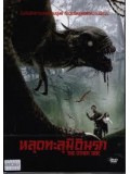 E187 : หนังฝรั่ง The Other Side หลุดทะลุมิตินรก DVD Master 1 แผ่นจบ