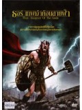 E190 : หนังฝรั่ง Thor Hammer Of The God ธอร์ เทพเจ้าค้อนสายฟ้า DVD Master 1 แผ่นจบ