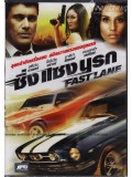 E199 : หนังฝรั่ง Fast Lane ซิ่งแซงนรก DVD MASTER 1 แผ่นจบ