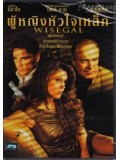 E279 : Wisegal ผู้หญิงหัวใจเหล็ก DVD Master 1 แผ่นจบ