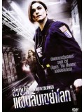 E334 : The Whistleblower ล้วงปมแผนลับเขย่าโลก DVD Master 1 แผ่นจบ