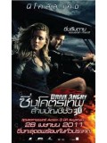 E368 : Drive Angry ซิ่งโคตรเทพล้างบัญชีชั่ว DVD 1 แผ่น