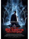 E385 : Dead Of Night ฮีโร่รัตติกาล ถล่มมารหมู่อสูร DVD Master 1 แผ่นจบ