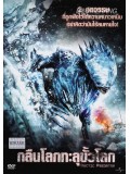 E411 : Arctic Predator กลืนโลกทะลุขั้วโลก  DVD Master 1 แผ่นจบ