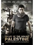 E443 : Valley Of The Wolves Palestine ปฏิบัติการลุยแดนเดือดปาเลสไตน์ DVD MASTER 1 แผ่นจบ
