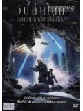 E446 : Alien Armageddon วันสิ้นโลก สงครามเอเลี่ยนยึดเมือง DVD MASTER 1 แผ่นจบ