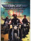 E457 : Biker เสือซิ่งสิงห์มอเตอร์ไซค์ DVD Master 1 แผ่นจบ