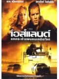 EE2722 : The Island แหกระห่ำแผนคนเหนือคน DVD 1 แผ่น