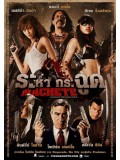 E068 : หนังฝรั่ง Machete ระห่ำ..กระฉูด  DVD Master 1 แผ่นจบ