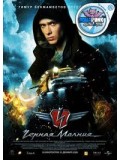 E091 : หนังฝรั่ง เหาะทะลุฟ้า ซิ่งมหาประลัย DVD MASTER 1 แผ่นจบ