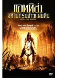 E094 : หนังฝรั่ง Attila The Hunter แอททิล่า มหานักรบจ้าวแผ่นดิน DVD MASTER 1 แผ่นจบ