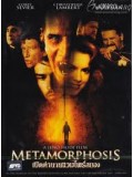 E101 : หนังฝรั่ง  Metamorphosis เปิดตำนานแวมไพร์สยอง DVD MASTER 1 แผ่นจบ